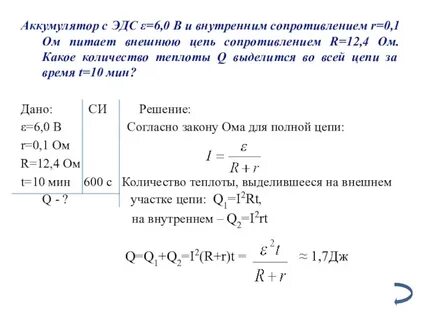 Эдс 0 чему равно