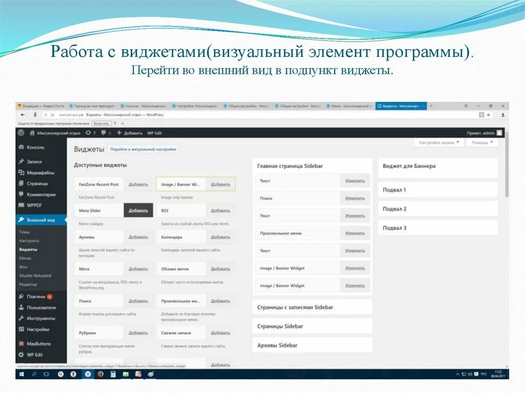 Битрикс24 контактный центр. Приложение успешно установлено. Как отключить донат в вк. Сайт переходит в приложение. Установка wordpress.