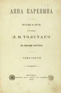 Первые книги толстого