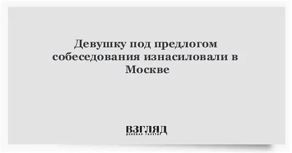 Под предлогом заманил. Под предлогом заманил
