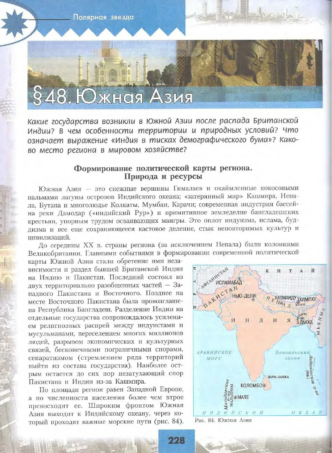 Геогр 11. География 10-11 класс учебник. География 10 класс учебник. Учебник по географии 10 класс. География 11 класс учебник.