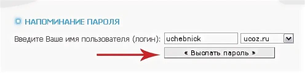 В выполнить нужно ввести