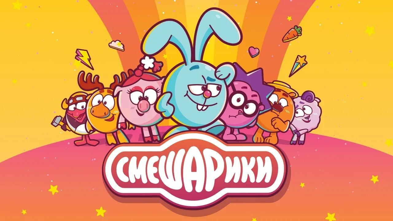 Смешарики кикорики. Смешарики футбол 2 тайм. Смешарики дата выхода. Смешарики выпуск 23. Смешарики 2022.