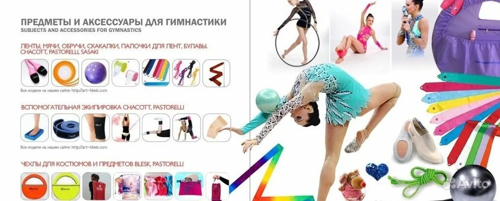 Одежда для художественной гимнастики. Магазин для художественной гимнастики. Гимнастика интернет магазин. Купальники для художественной гимнастики тольятти. Легинсы solo fd700-107.