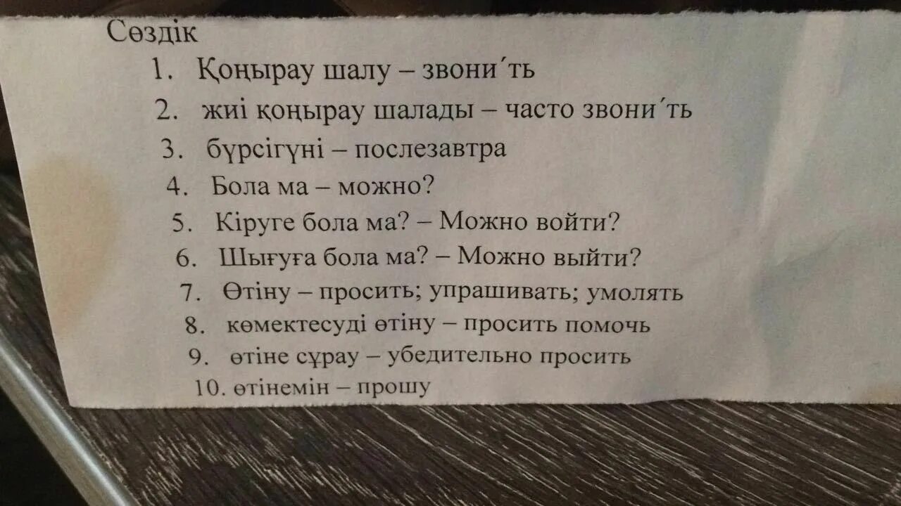 Предложение на слово май. Предложение на казахском языке. Легкие предложения на казахском языке. Как составить предложение на казахском языке. Текст на казахском языке.