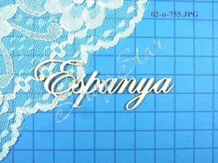 Напиши варе