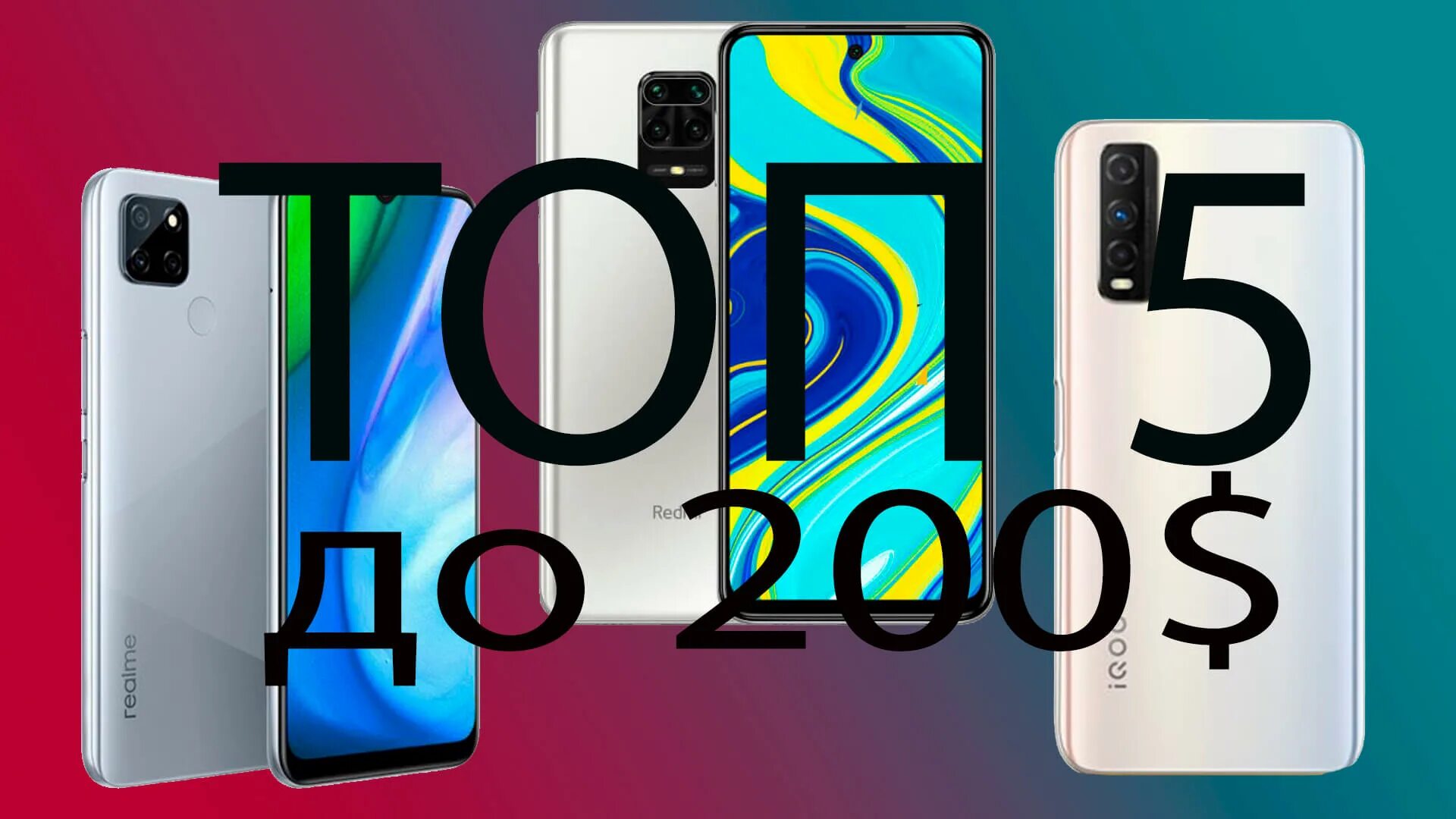 Лучшие бюджетные смартфоны до 15000. Смартфоны до 15000. смартфоны до 15000 рублей. топ телефонов до 15000 рублей. топ 5 телефонов до 15000.