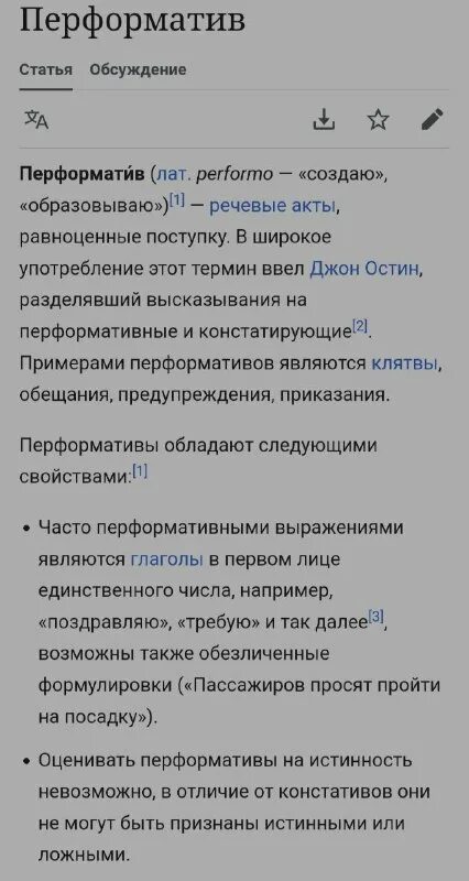 приложение железное правило
