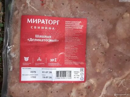 Шашлык деликатесный мираторг