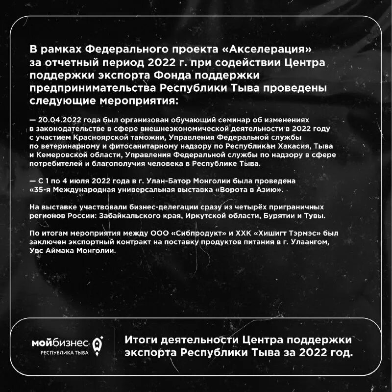 телеграмм тыва. погибшие тувинские солды. праздник наадым в туве. телеканал тыва.