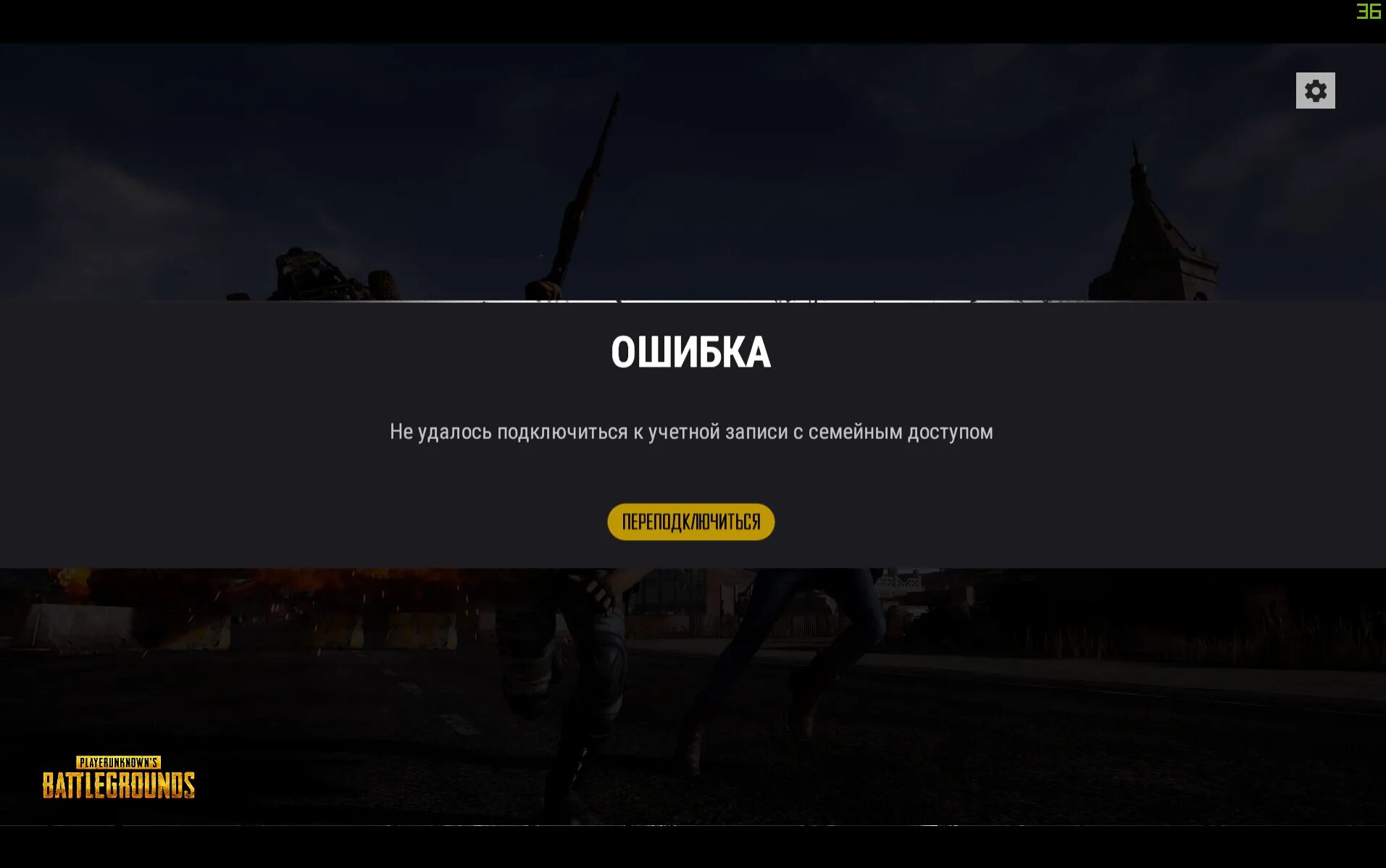 Кс не удалось подключиться к серверу. Не удалось подключиться. Не удалось подключиться к миру. Не удалось подключиться к миру ошибка. КС го не удалось подключиться к серверу.