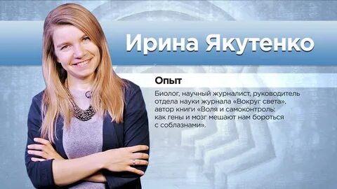 Якутенко