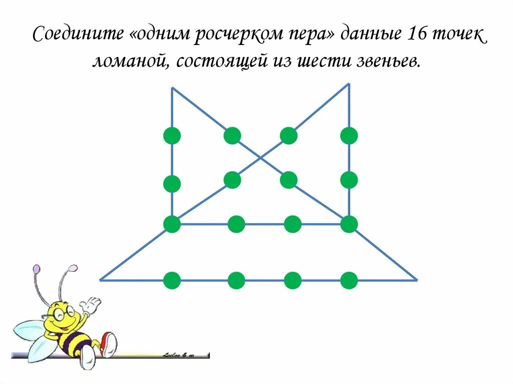 Соединение 6 точек. Соединить 16 точек 6 линиями. Головоломка с точками. Логические задачи соединить точки. Задачки на логику с точками.