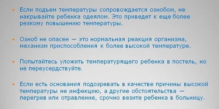 Резко поднялась температура. Температура у ребёнка без симптомов. Причины повышения температуры у ребенка. Температура без других признаков. У ребёнка температура что делать.