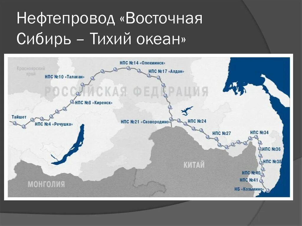 Нефтепровод сибирь тихий океан. Восточная Сибирь – тихий океан (ВСТО). Трубопровод Восточная Сибирь тихий океан. Восточная Сибирь - тихий океан (ВСТО, 2009 Г.). Схема трубопровода Восточная Сибирь тихий океан.