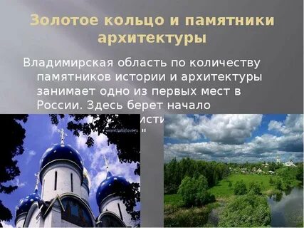 Окружающий мир 4 класс владимирская область