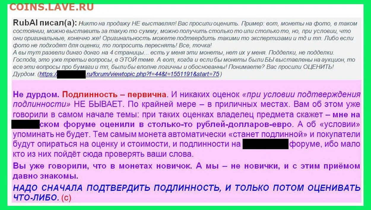 Не удается подтвердить подлинность. Условия оригинальности.