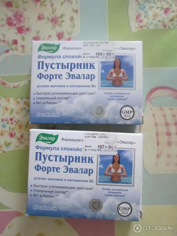 Эвалар пустырник форте и магний. Эвалар пустырник форте и магний