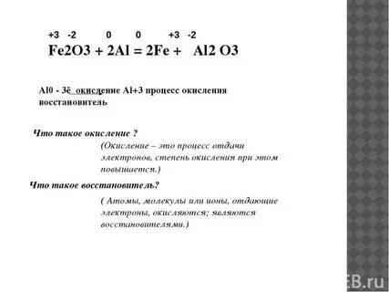 Fe2o3 al