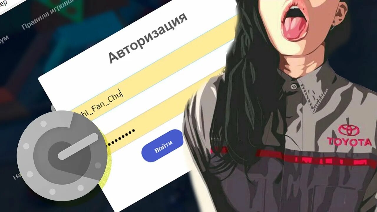 Радмир гугл аутентификатор