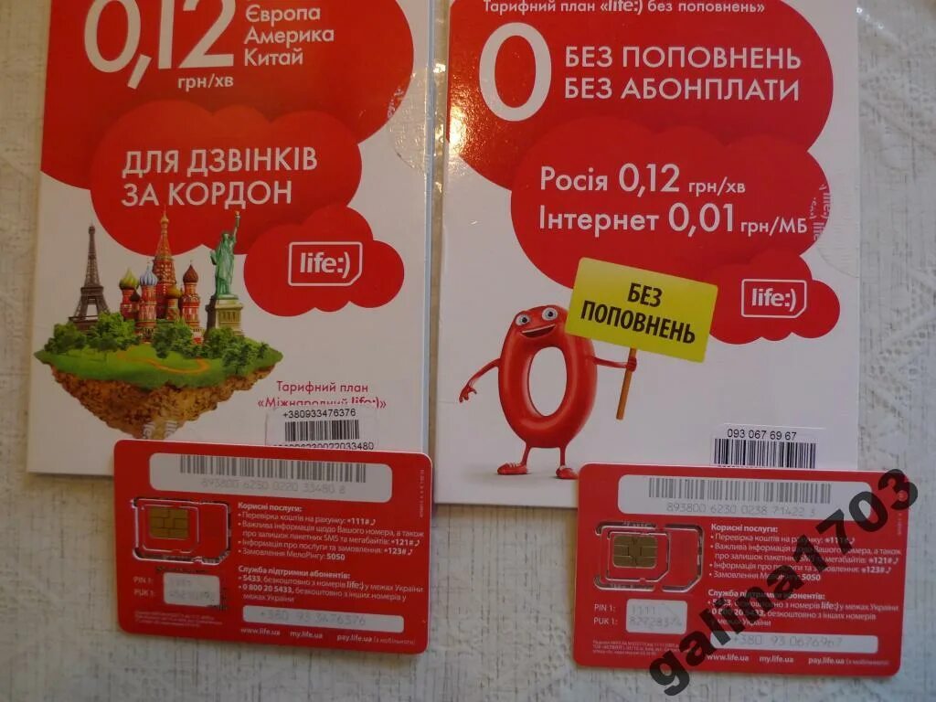 Интернет лайф беларусь. Лайф Украина. Лайф Украина Симка. Сим карта лайф Беларусь. Реклама лайф Украина.