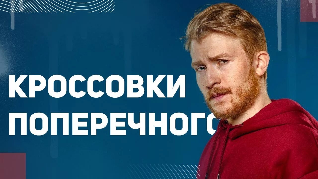 Поперечной информации