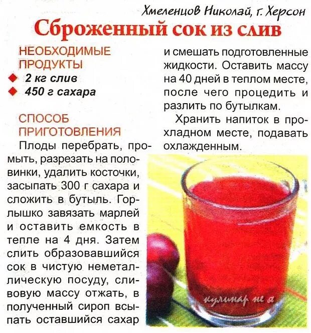 Сброженный сок. Рецепт домашнего сока из яблок. Как приготовить вок в домашнихусловичх.