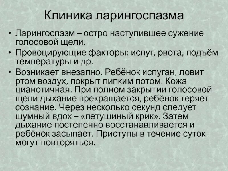 Петушиный крик симптом. Гидроцефальный синдром у ребенка. Петух кричащий. Крик петуха. Петухи кричат проснулись.
