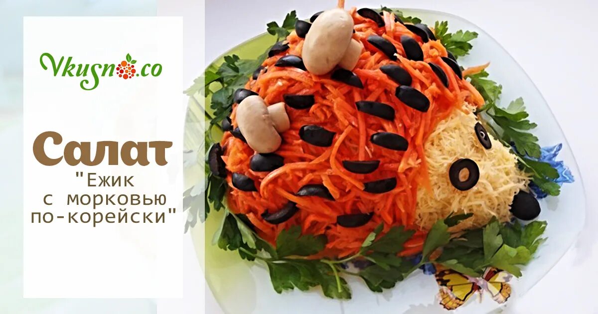 Ежик ест морковку. Ежик мультяшный. Украшение салата ежик. Ежик есть червяков. Ежи едят морковку?.