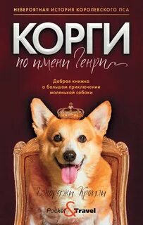 Книги о собаках