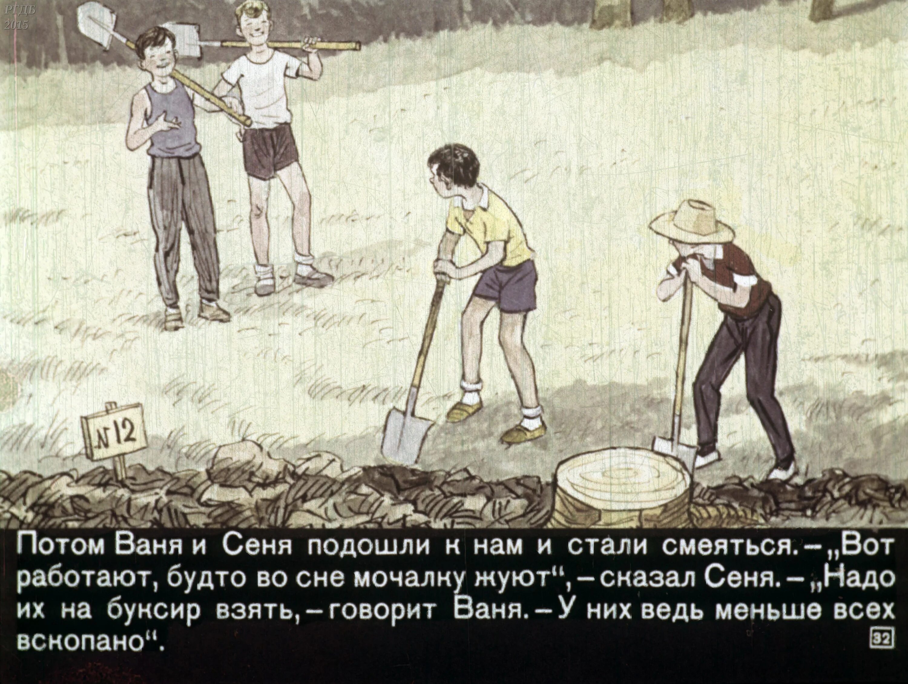 Огородник тот с длинным носом живет где. Огородник тот с длинным носом живет где