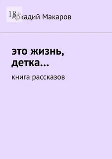 Книга это детка