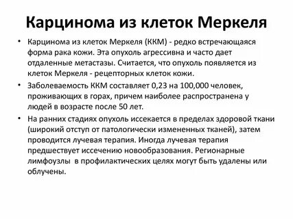 Виды карциномы