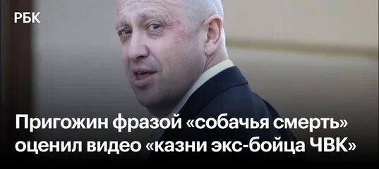Чвк кувалда якущенко. Казнь бойца вагнер. Джамбо чвк вагнер. Чвк кувалда якущенко. Пригожин кувалда.