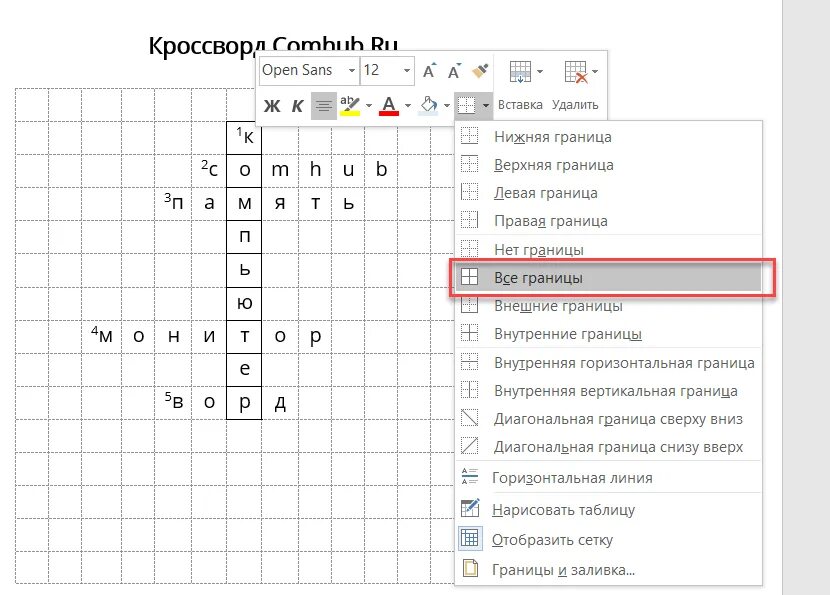 Составить кроссворд самостоятельно. Кроссворд в ворде. как сделать кроссворд в ворде. как сделать сканворд. как делать кроссворд в ворде.