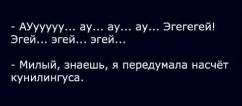 Передумал насчет