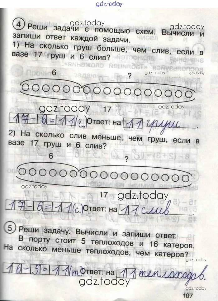 Решить задачу вычисли и запиши ответ