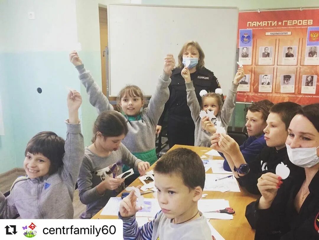 Центр семьи псков. Центр семьи псков