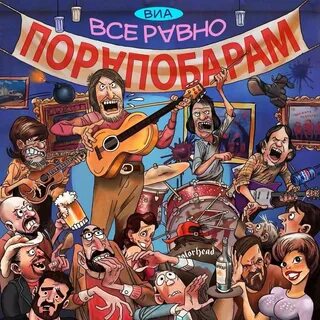 Пора по барам