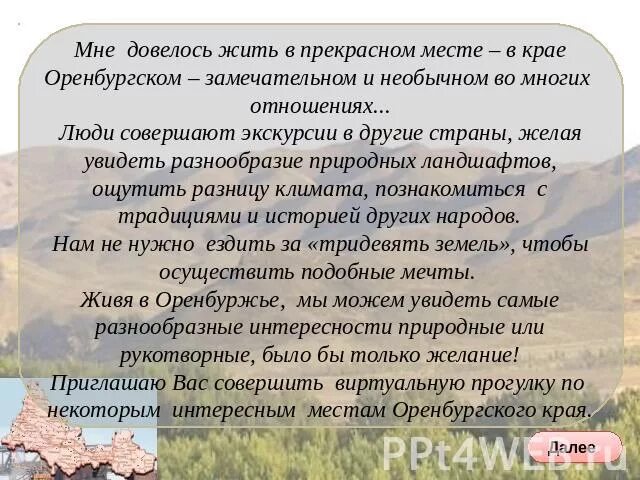 Как получить выигрыш викторины родное оренбуржье. Экономика Оренбургской области 3 класс. Проект экономика Оренбургского края. Экономика Оренбургской области кратко. Экономика Оренбургской области проект 3 класс окружающий мир.