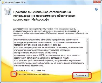 Лицензионное соглашение windows 10