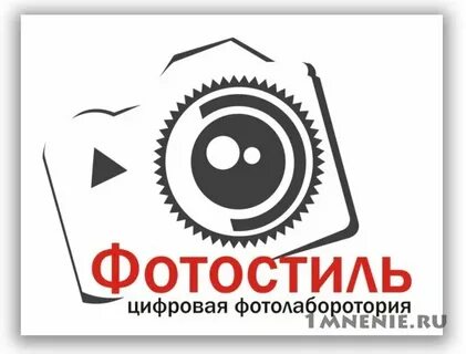 Фотостиль