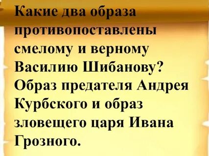 Василия шибанова а к толстого