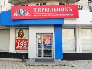 Уральская 74