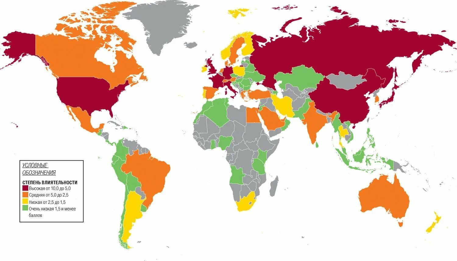 Самые влиятельные страны. Рейтинг влиятельных стран. Самая влиятельная Страна в мире. Могущественная Страна. Стран новое влияние