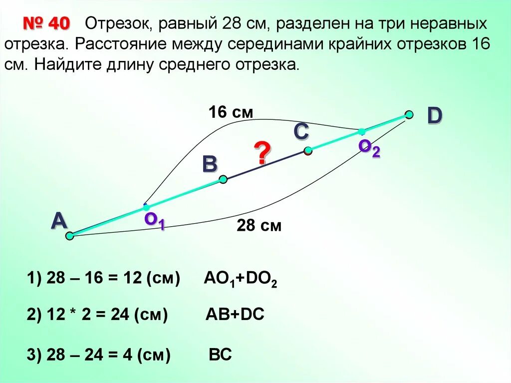 Используя данные 3