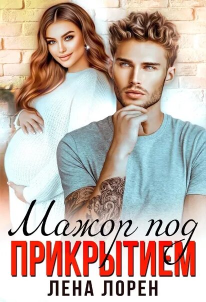 Читать молодежную прозу про любовь