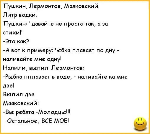Смешные стишки с матом. Смешные матерные стихи. анекдоты в стихах. матерные смешные стихотворение. смешные стихи с матом.