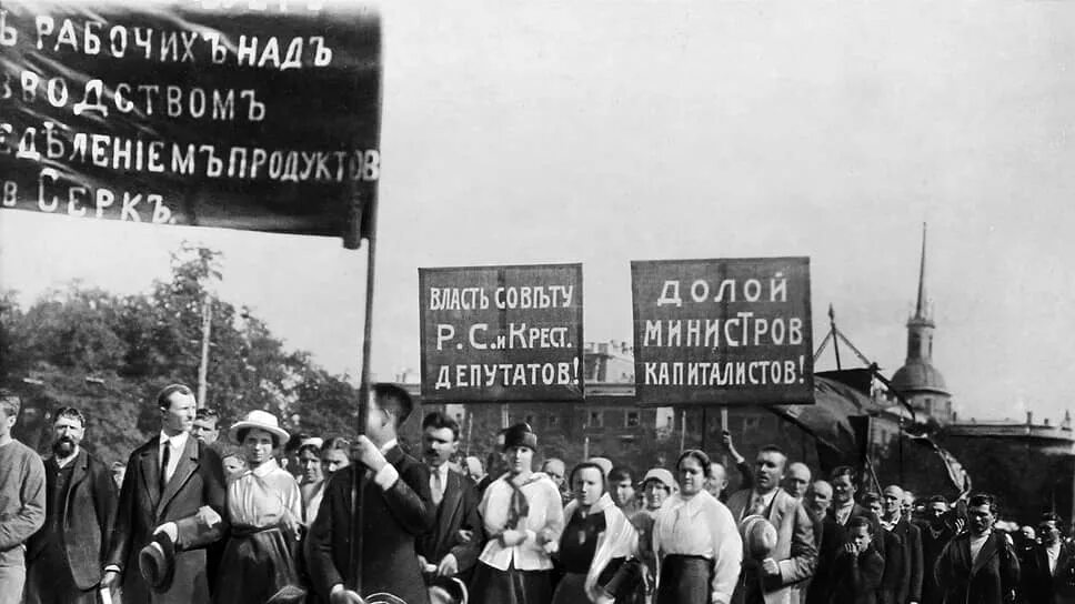 февральская революция 1917 плакаты. демонстрация на невском проспекте 1917. февральские демонстрации 1917. лозунги временного правительства 1917. июньский кризис 1917г.