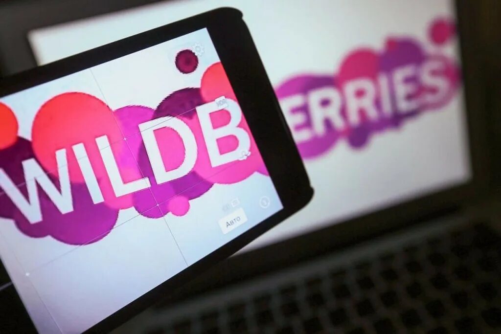 Wildberries лого. Значок wildberries. Вайлдберриз мобильное приложение. Пвз wildberries. Wildberries apple.